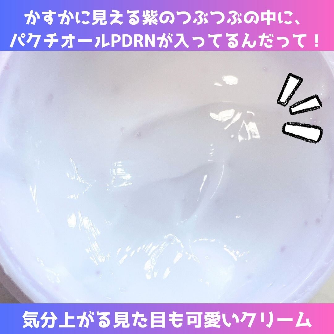 ドクタージー バクチオールポアジェットクリーム/Dr.G/フェイスクリームを使ったクチコミ（3枚目）