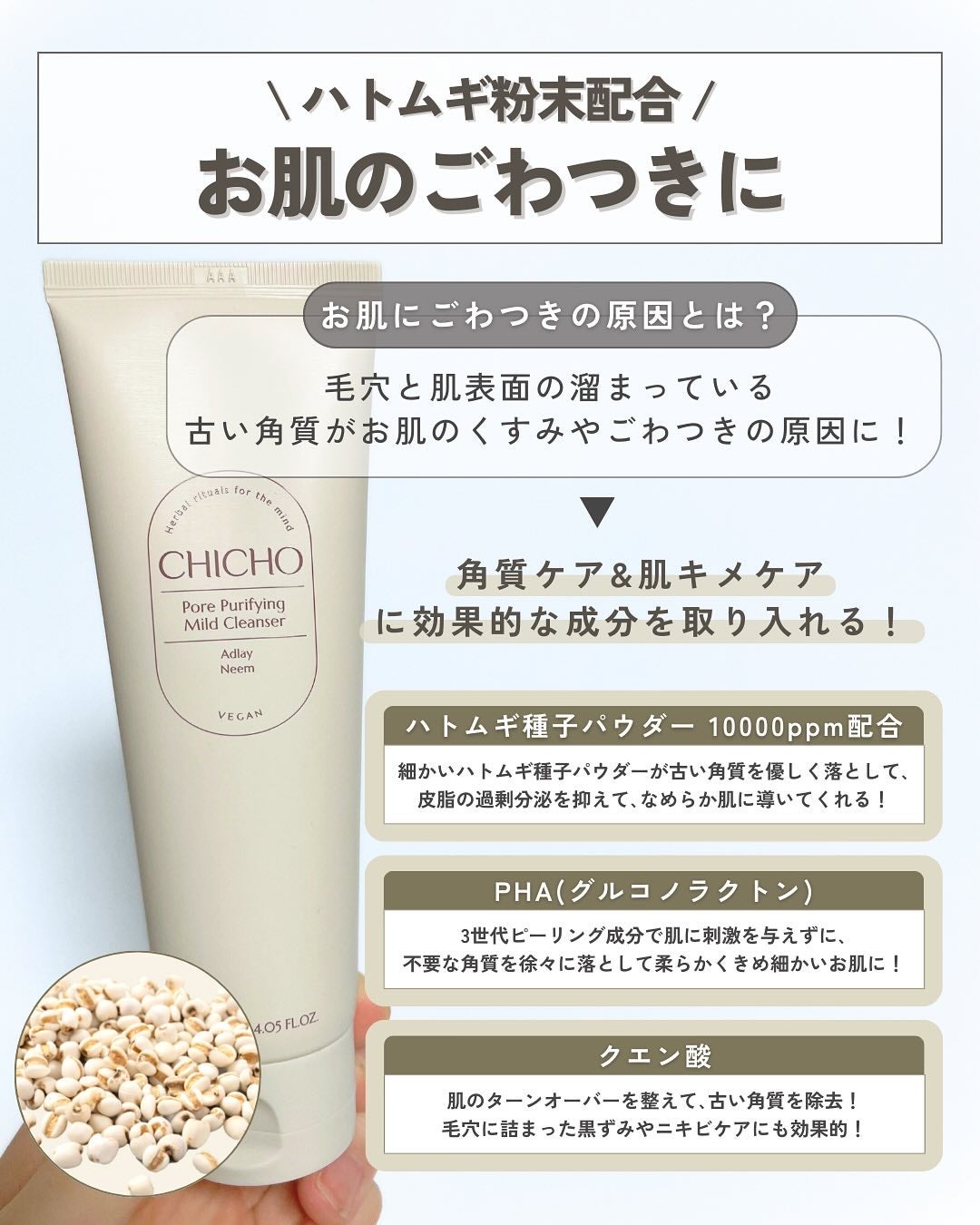 ポア ピュリファイング マイルドクレンザー/CHICHO/洗顔フォームを使ったクチコミ(3枚目)