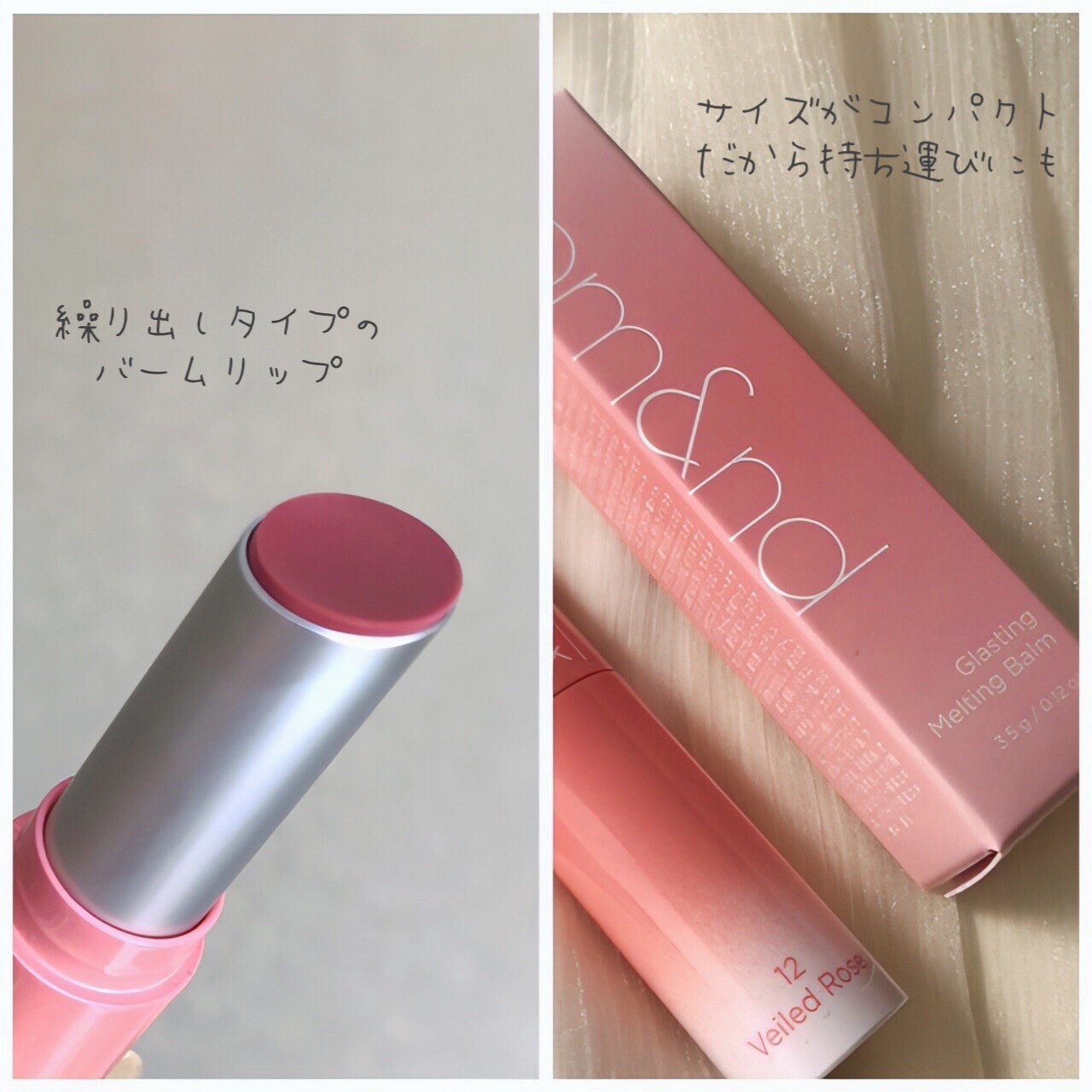 グラスティングメルティングバーム/rom&nd/リップバームを使ったクチコミ(3枚目)