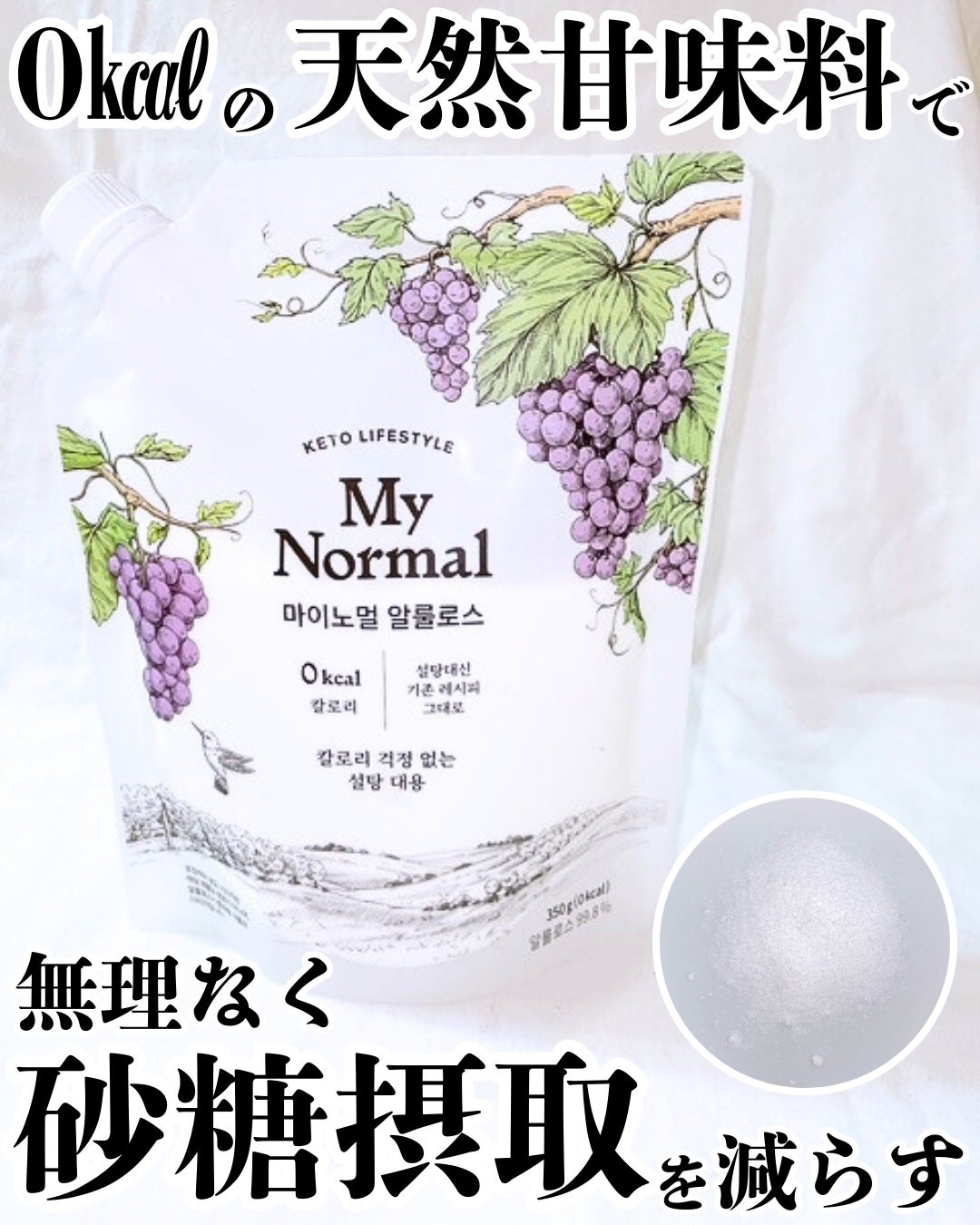 まりも|마리모✳︎フォロバ100 on LIPS 「MyNormal:アルロースMyNormal様のInstagr..」(1枚目)