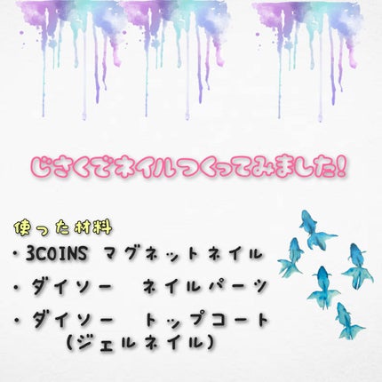 ネイルチップオーバルタイプ/DAISO/ネイルチップ・パーツを使ったクチコミ(1枚目)