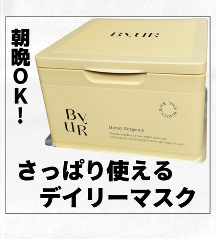 バイユア プランプハニー デイリーアクアセラムマスク/ByUR/シートマスク・パックを使ったクチコミ(1枚目)