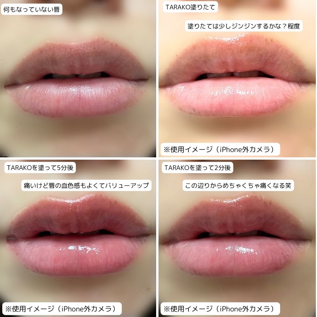 TARAKO リッププランパー/GR-Lab./リップグロスを使ったクチコミ(3枚目)