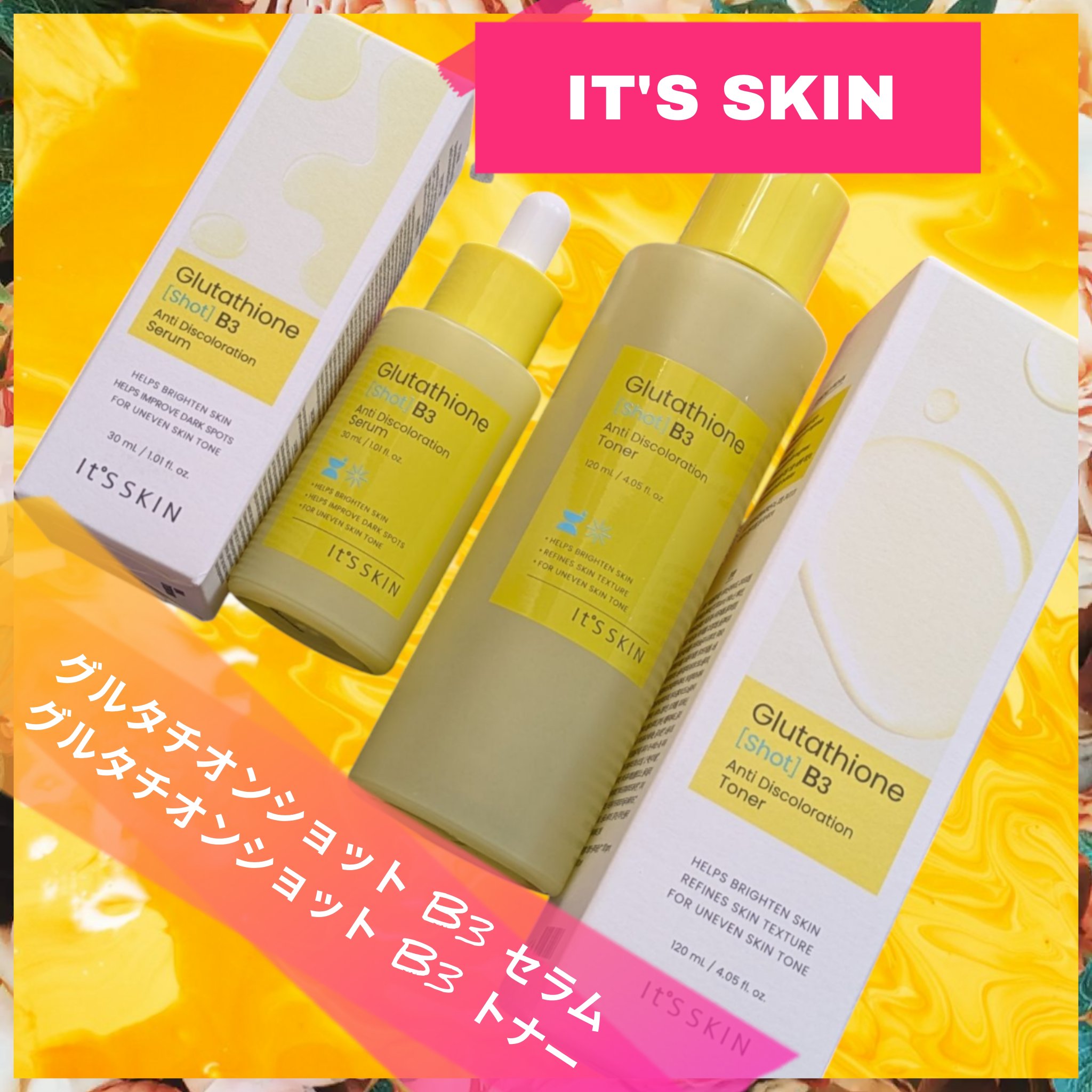 グルタチオンショットB3シミ跡セラム/It's skin/美容液を使ったクチコミ（1枚目）