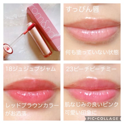 ザ ジューシーラスティングティント/rom&nd/リップティントを使ったクチコミ(5枚目)