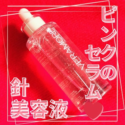ベラモア スピキュール300セラム/VERAMORE/美容液を使ったクチコミ(1枚目)