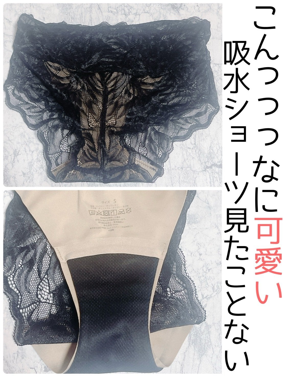 【新品 正規品】モモフル 吸水ショーツ ブラック M レース★通常タイプ2枚 おりもの吸水ショーツelegant|momofulの口コミ - モモフル おり