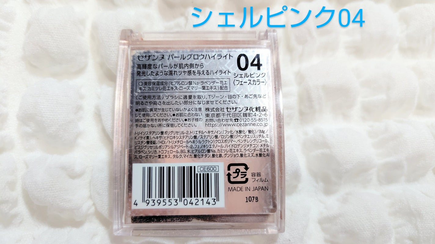 パールグロウハイライト/CEZANNE/パウダーハイライトを使ったクチコミ(2枚目)