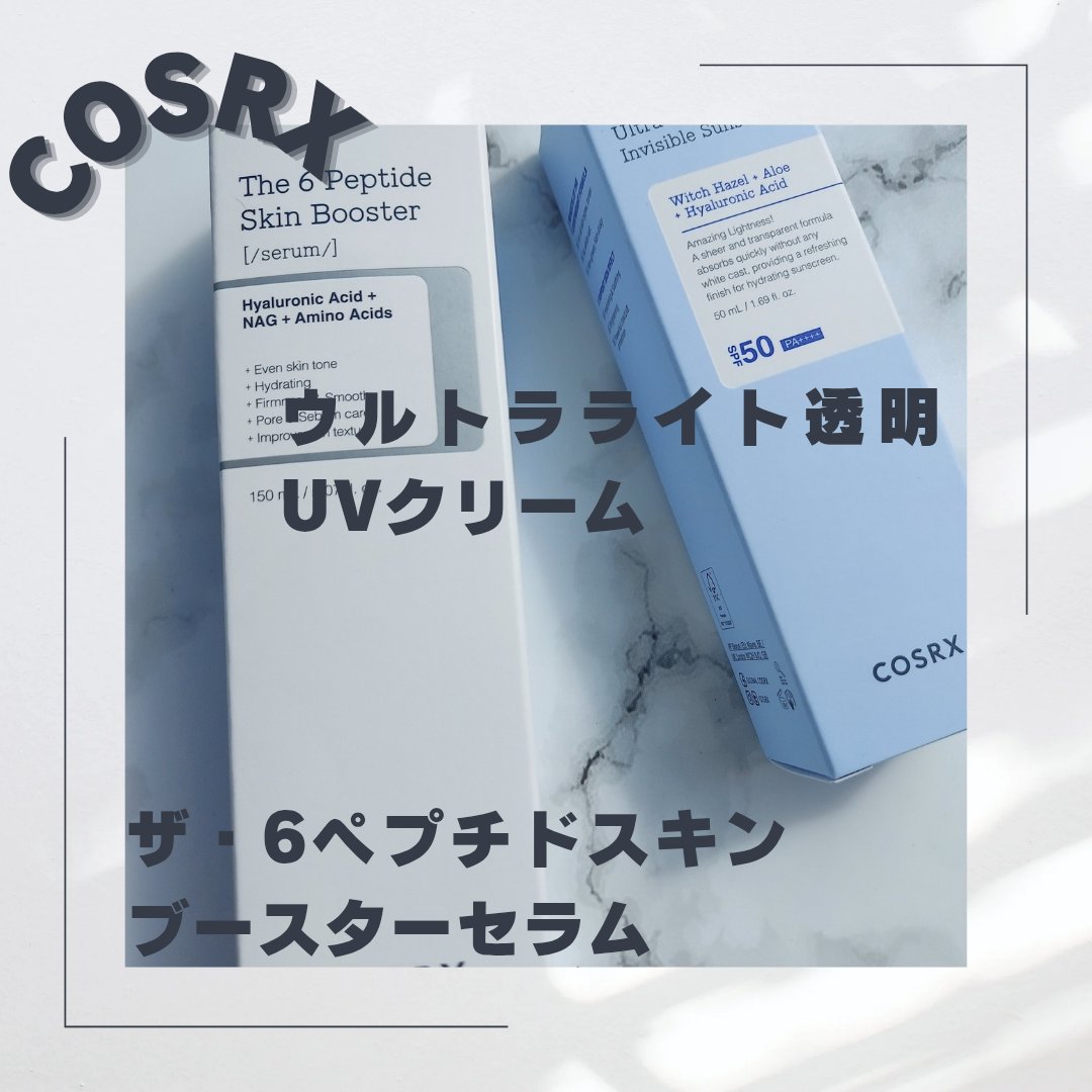 RXザ・6ペプチドスキンブースターセラム/COSRX/ブースター・導入液を使ったクチコミ（1枚目）