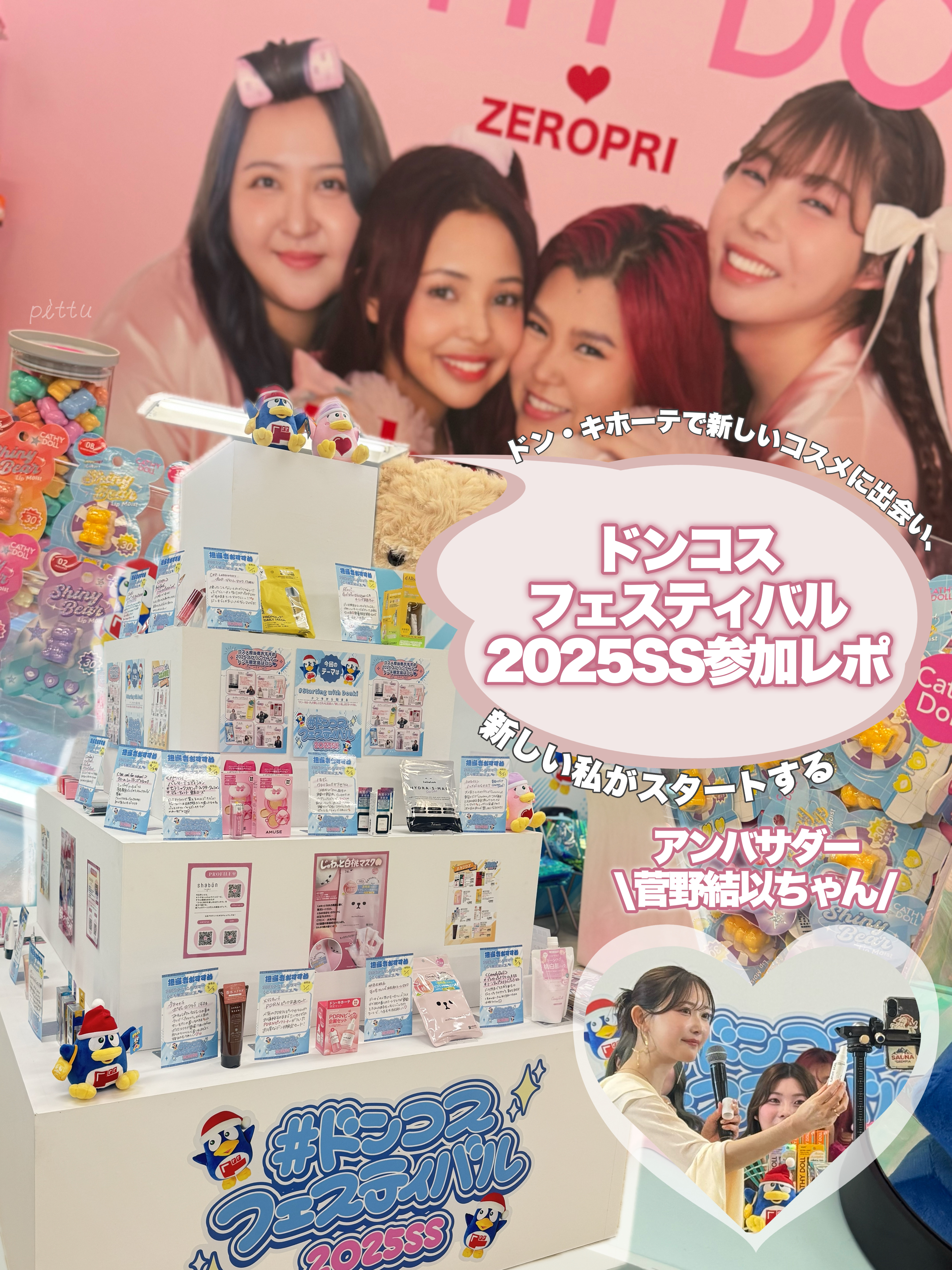 ウルトラライト サンフルイド/CathyDoll/日焼け止めクリームを使ったクチコミ（1枚目）