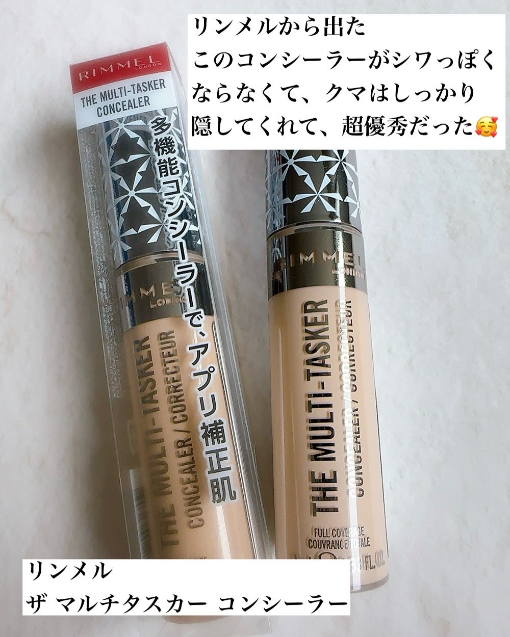 ザ マルチタスカー コンシーラー/リンメル ロンドン/リキッドコンシーラーを使ったクチコミ(2枚目)