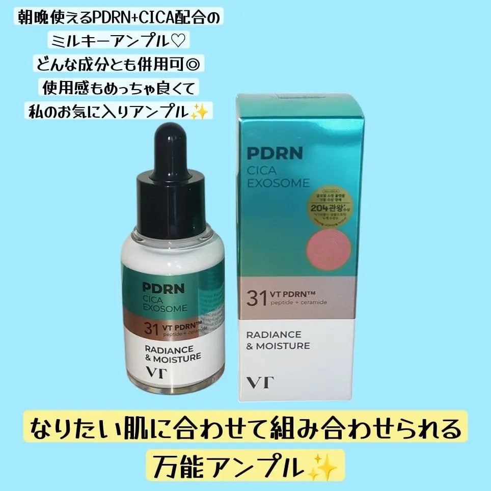 シカレチA エッセンス0.1/VT/美容液を使ったクチコミ(1枚目)