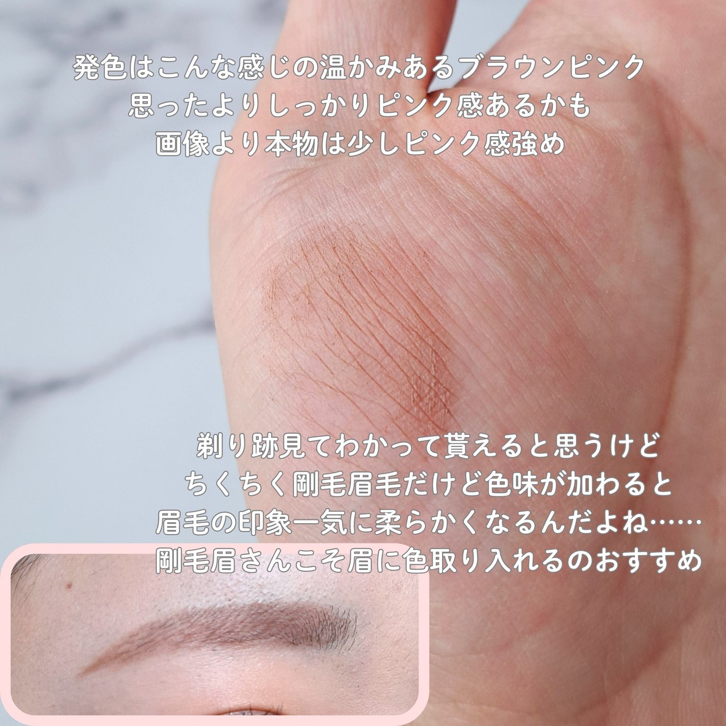 ハンオールブロウカラ/rom&nd/眉マスカラを使ったクチコミ(3枚目)