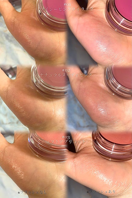 ネーミング ソフティクリームブラッシュ/NAMING./ジェル・クリームチークを使ったクチコミ(2枚目)