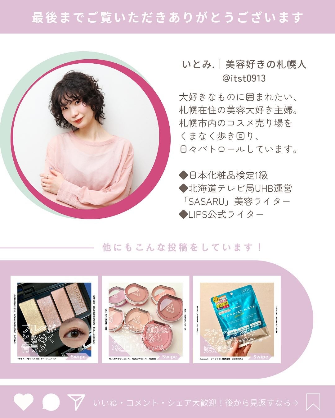 ネンマクフェイク リキッド/Visée/口紅を使ったクチコミ(7枚目)