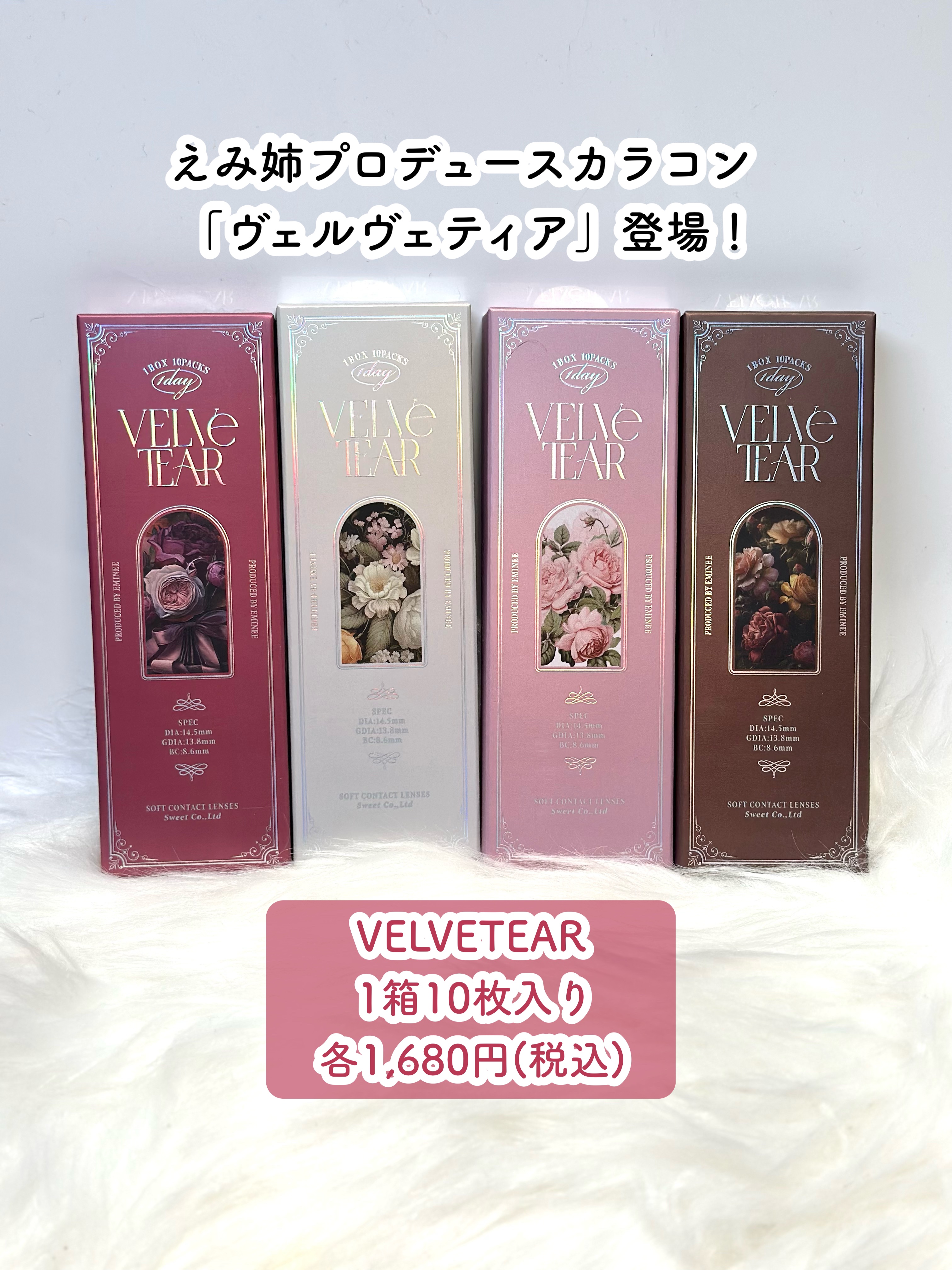 VELVETEAR/VELVETEAR/ワンデー（１DAY）カラコンを使ったクチコミ（2枚目）