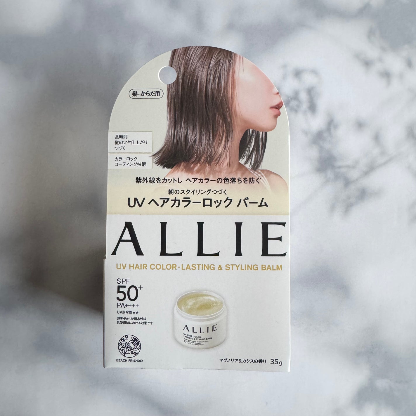 アリィー クロノビューティ UV ヘアカラーラスティング&スタイリング バーム/アリィー/ヘアバームを使ったクチコミ(2枚目)