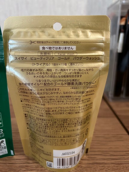 スイサイ ビューティクリア ゴールド パウダーウォッシュ/suisai/洗顔パウダーを使ったクチコミ(4枚目)