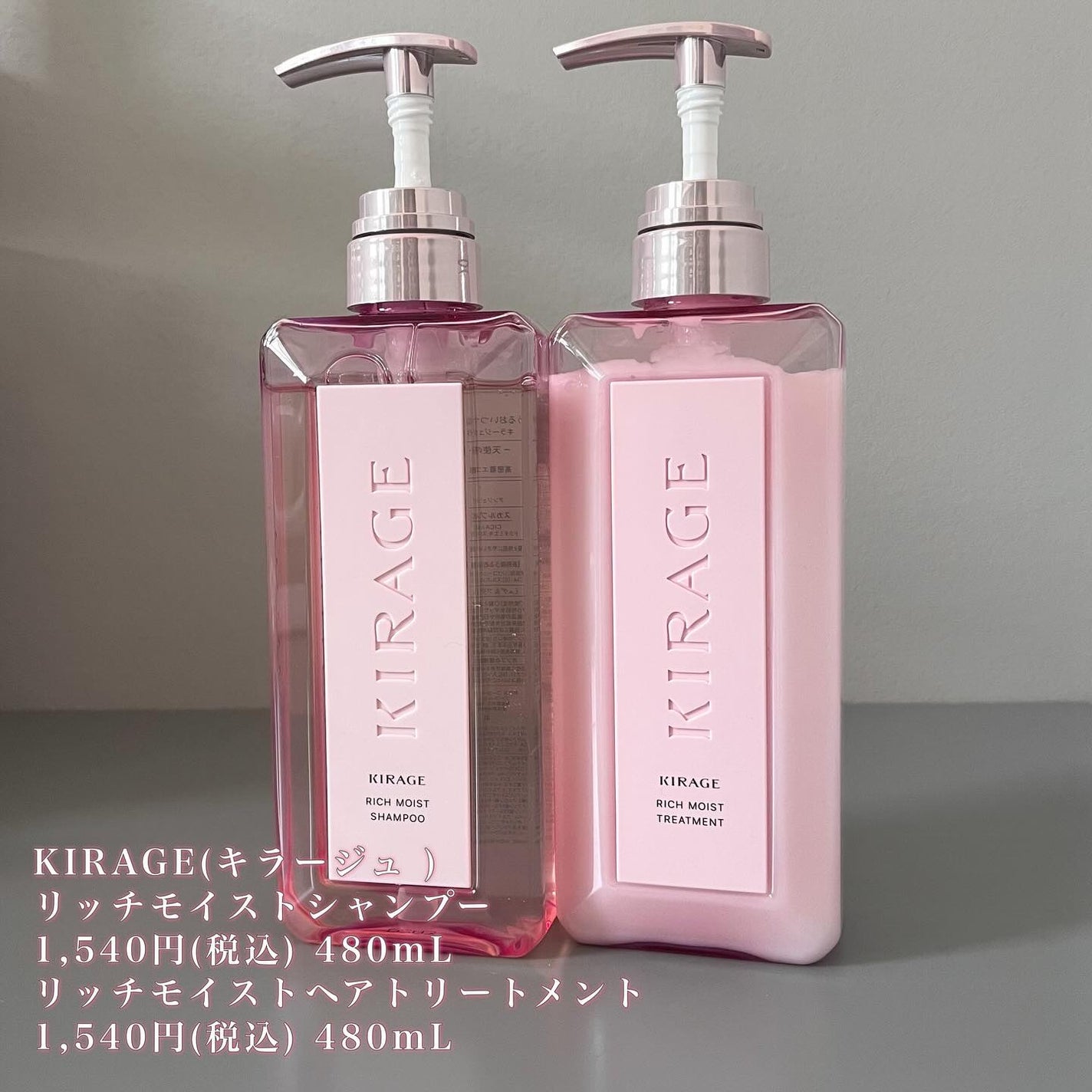 リッチモイスト シャンプー/ヘアトリートメント/キラージュ/市販シャンプーを使ったクチコミ(4枚目)