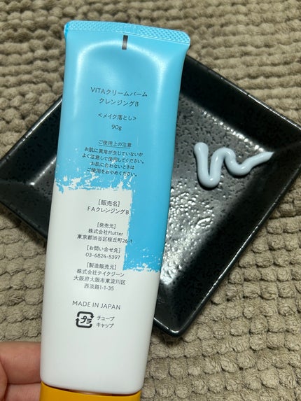 を使ったクチコミ(3枚目)