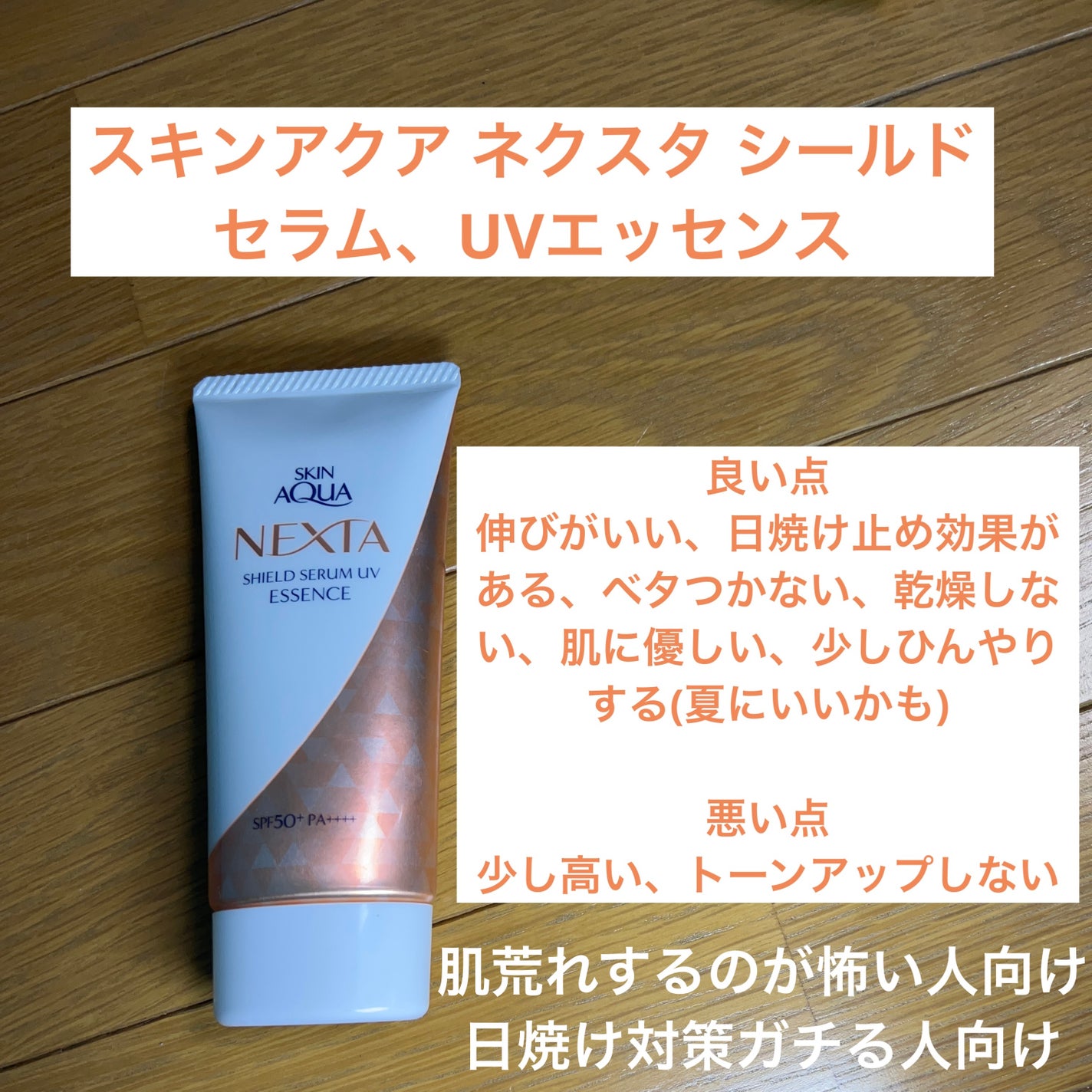 ミノン アミノモイスト ブライトアップベース UV/ミノン/化粧下地を使ったクチコミ(7枚目)