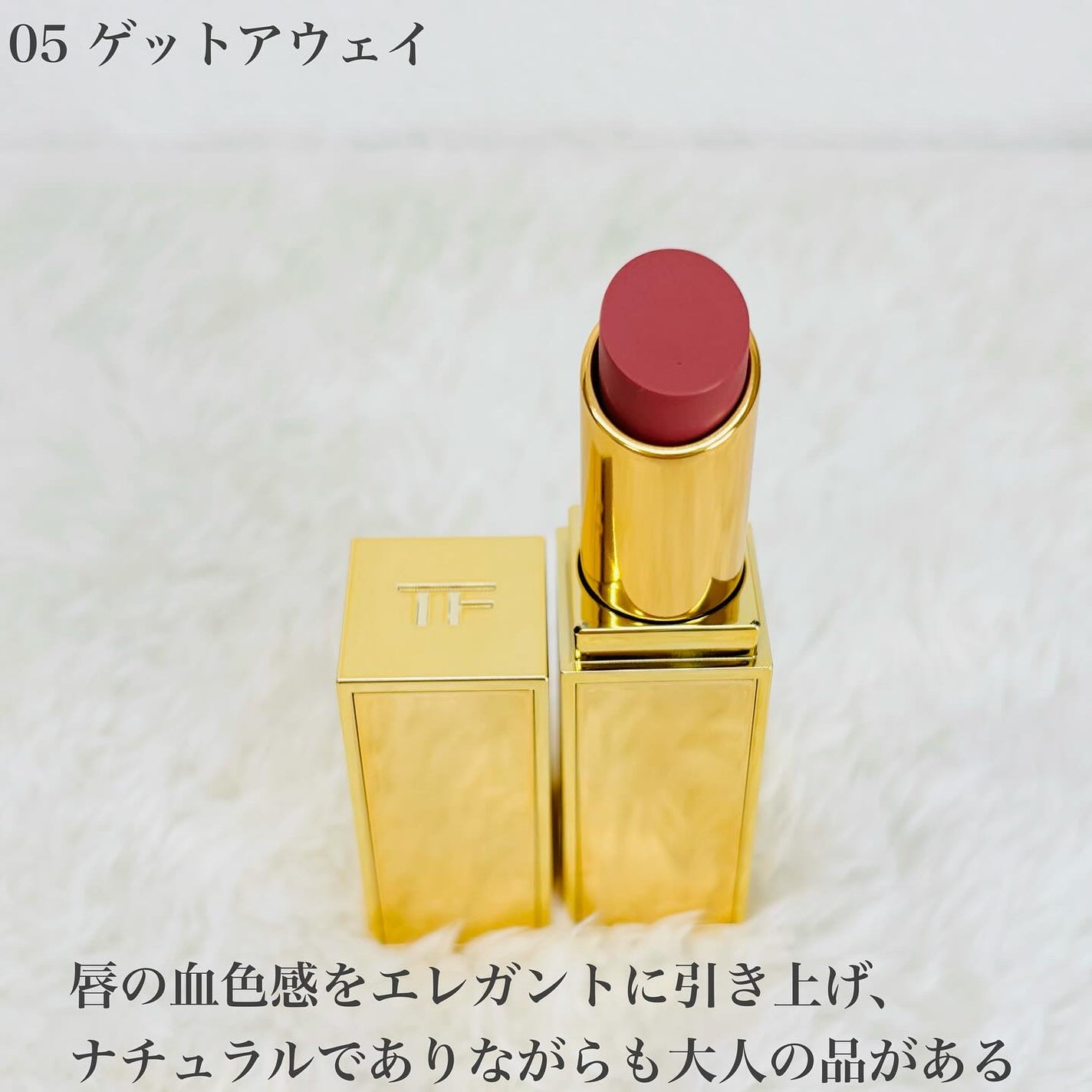 ソレイユ リップ バーム/TOM FORD BEAUTY/リップバームを使ったクチコミ(2枚目)