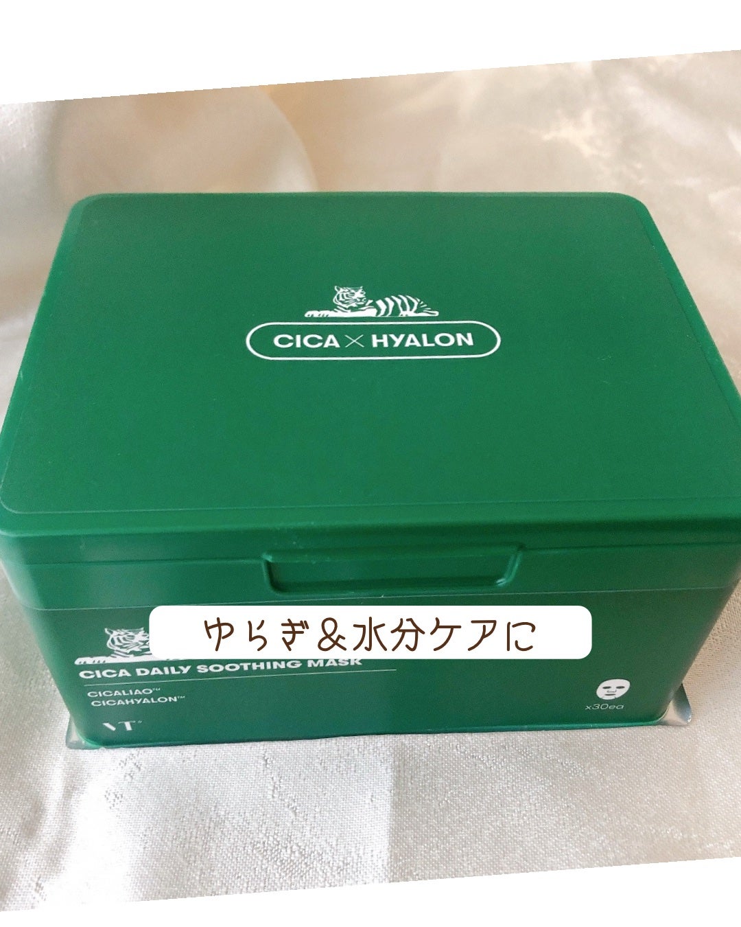 CICA デイリースージングマスク/VT/シートマスク・パックを使ったクチコミ(2枚目)