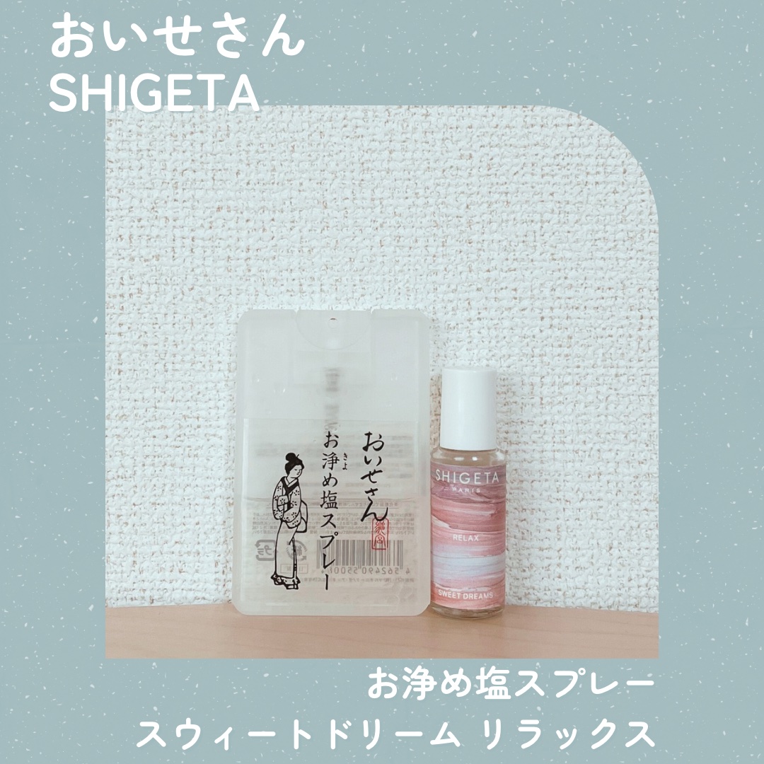 お浄め塩スプレー/おいせさん/その他を使ったクチコミ（1枚目）