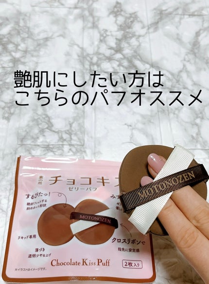 素の然  スフレキス クッションパフ/MOTONOZEN/パフ・スポンジを使ったクチコミ(2枚目)
