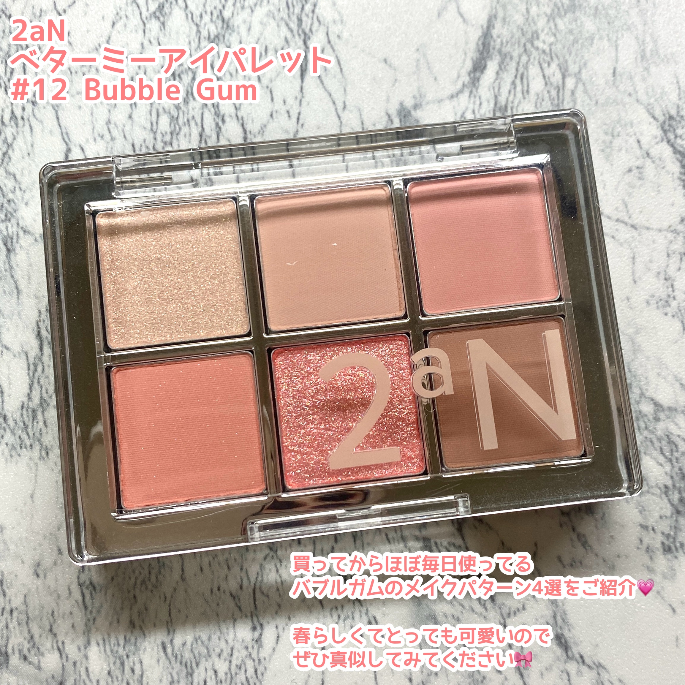 ベターミーアイパレット/2aN/マルチパレットを使ったクチコミ（2枚目）