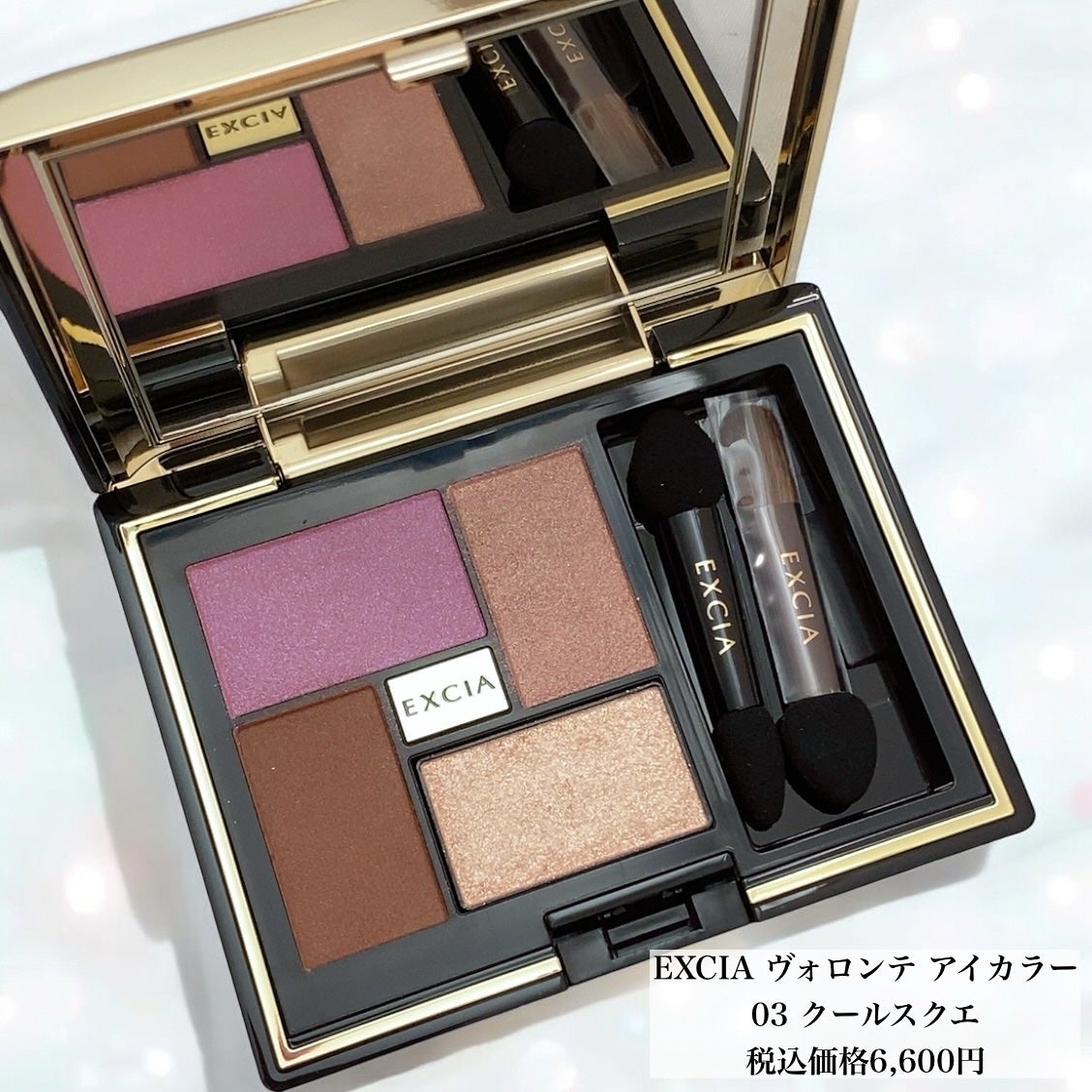 エクシア アイカラー ヴォロンテ/ALBION/アイシャドウパレットを使ったクチコミ(3枚目)