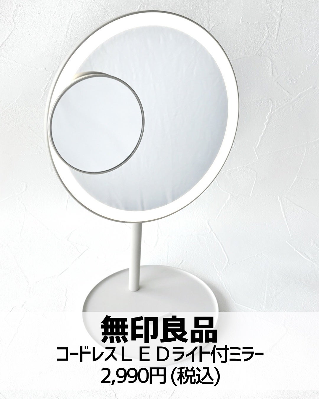 コードレスLEDライト付ミラー/無印良品/その他を使ったクチコミ(2枚目)