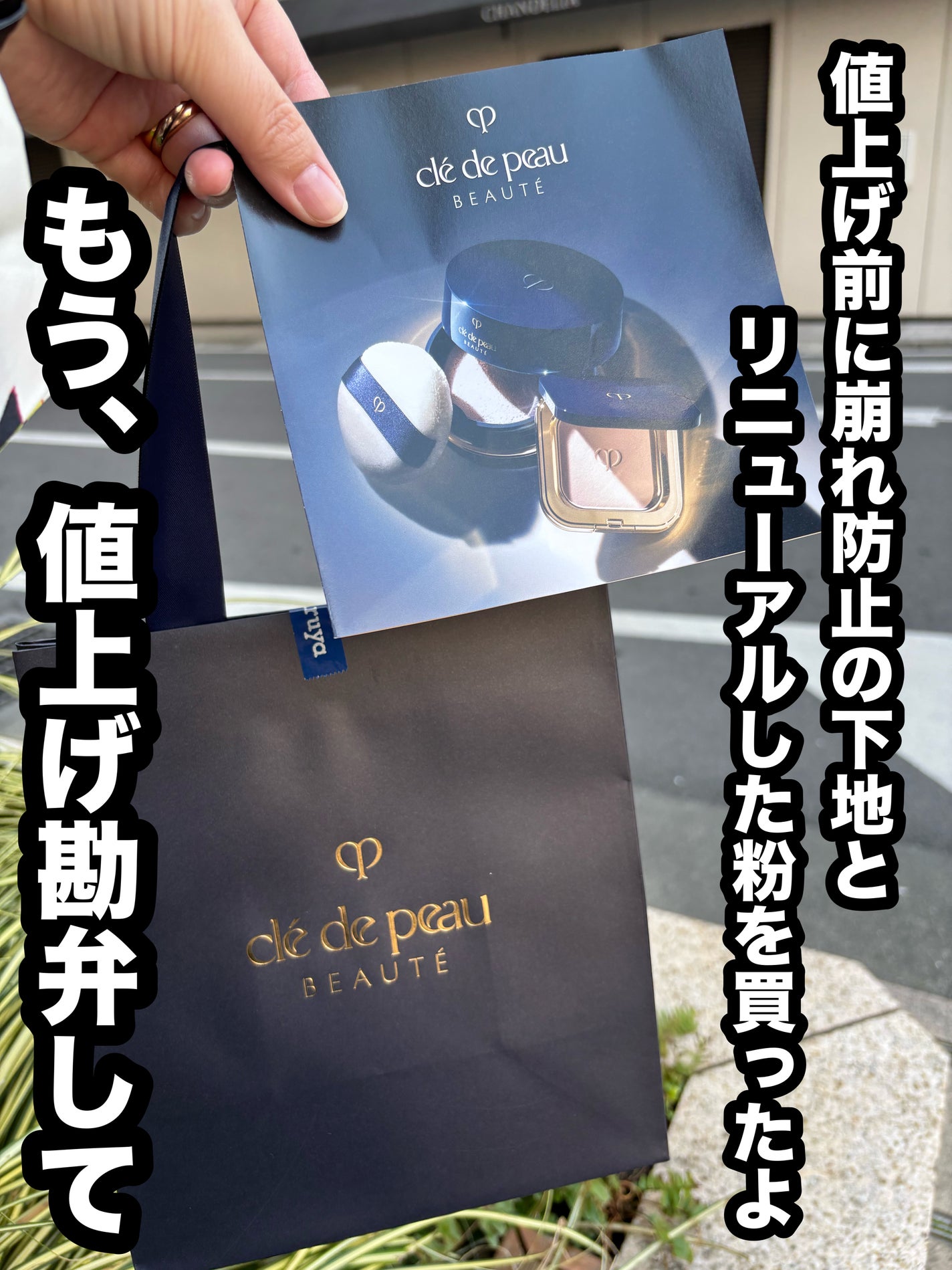 ヴォワールイドラタンロングトゥニュ/クレ・ド・ポー ボーテ/化粧下地を使ったクチコミ(1枚目)