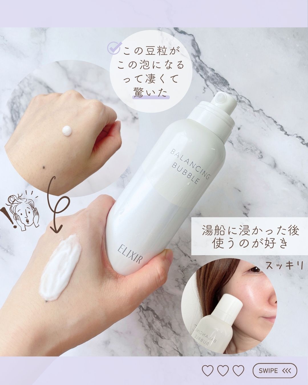 ルフレ バランシング バブル/エリクシール/泡洗顔を使ったクチコミ（2枚目）