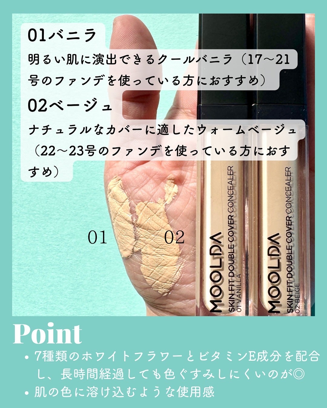 スキンフィットダブルカバーコンシーラー /MOOLDA/リキッドコンシーラーを使ったクチコミ(2枚目)