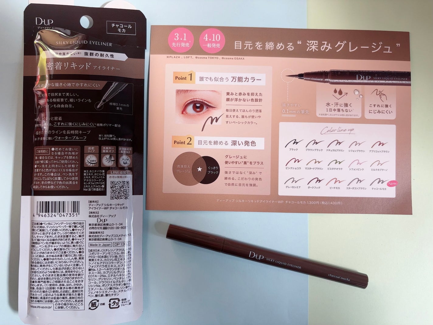 シルキーリキッドアイライナーWP/D-UP/リキッドアイライナーを使ったクチコミ(2枚目)