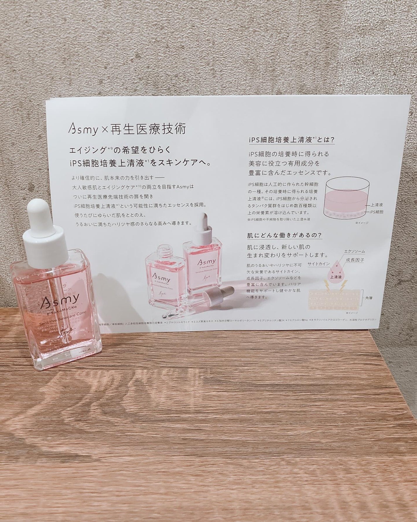 センシティブ ベースケアコンク/Asmy/美容液を使ったクチコミ(5枚目)
