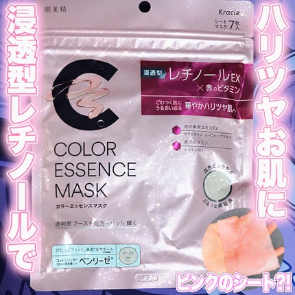 肌美精 カラーエッセンスマスク ピンク/肌美精/シートマスク・パックを使ったクチコミ(1枚目)