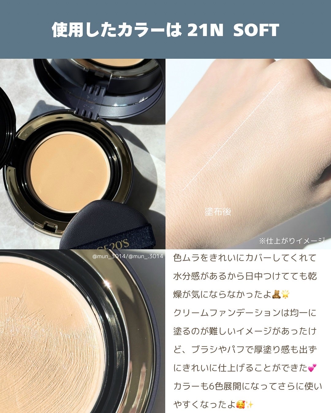 ヴェルヴェットラスティングパクト/AGE20’s/その他ファンデーションを使ったクチコミ(3枚目)