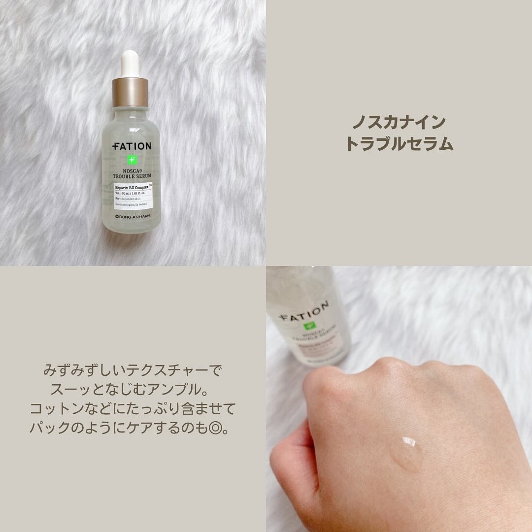 ノスカナイン トラブル セラム/FATION/美容液を使ったクチコミ(3枚目)