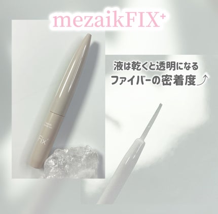 メザイク クリップ カッター ファイバー専用カッター/メザイク/二重まぶた用アイテムを使ったクチコミ(4枚目)