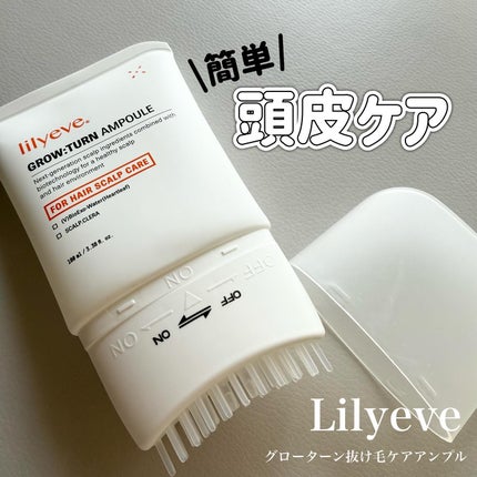 グローターン 100ml/リリーイブ/頭皮ローションを使ったクチコミ(1枚目)