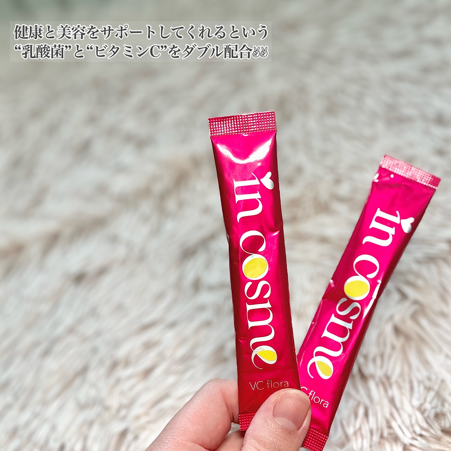 インコスメ　VCフローラ/インコスメ/美容サプリメントを使ったクチコミ（2枚目）