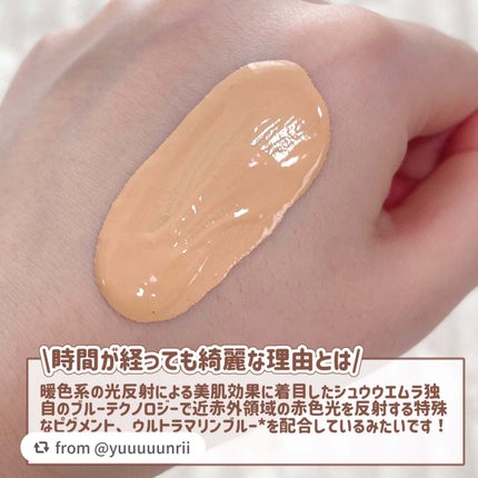 アンリミテッド ケア ツヤ セラム ファンデーション/shu uemura/リキッドファンデーションを使ったクチコミ(2枚目)