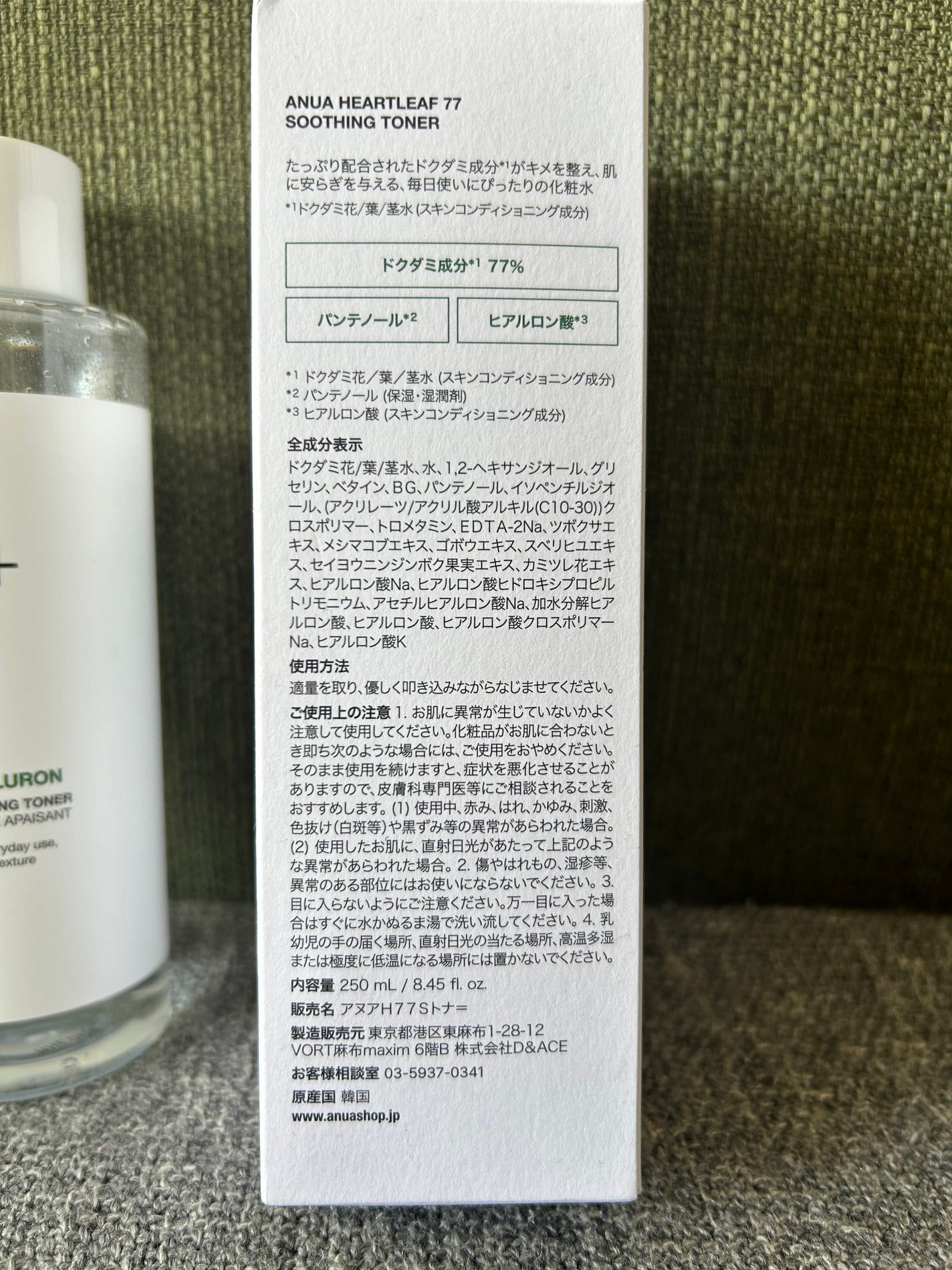 ドクダミ 77 スージングトナー/Anua/化粧水を使ったクチコミ(3枚目)