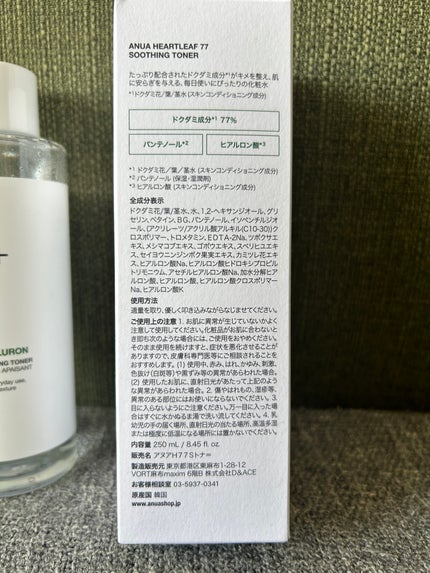 ドクダミ 77 スージングトナー/Anua/化粧水を使ったクチコミ(3枚目)