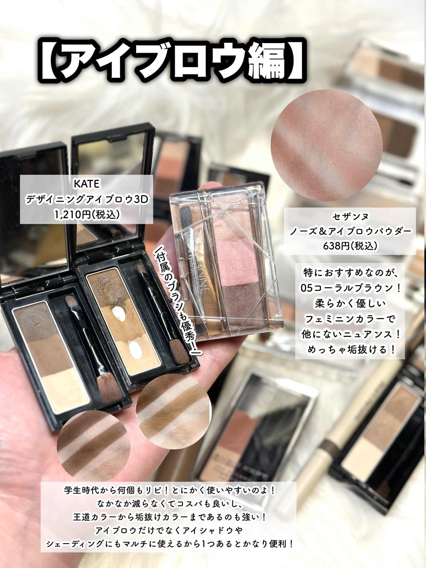 ケイト デザイニングアイブロウ3D/KATE/パウダーアイブロウを使ったクチコミ(5枚目)