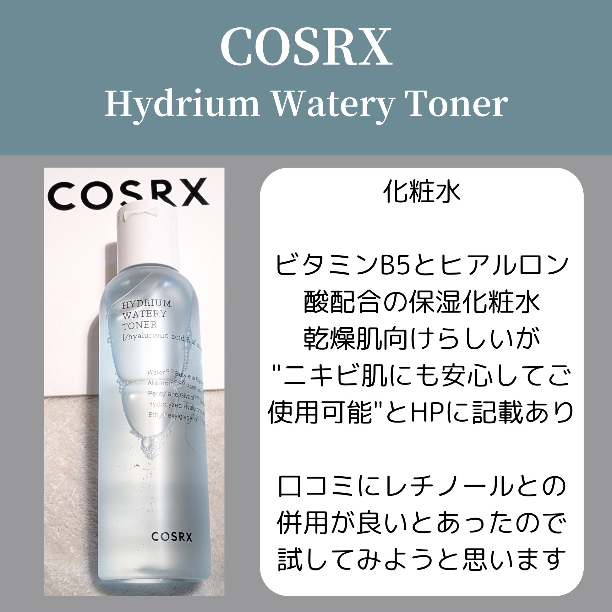 ハイドリウム グリーンティー アクア  スーディングジェルクリーム/COSRX/フェイスクリームを使ったクチコミ（3枚目）