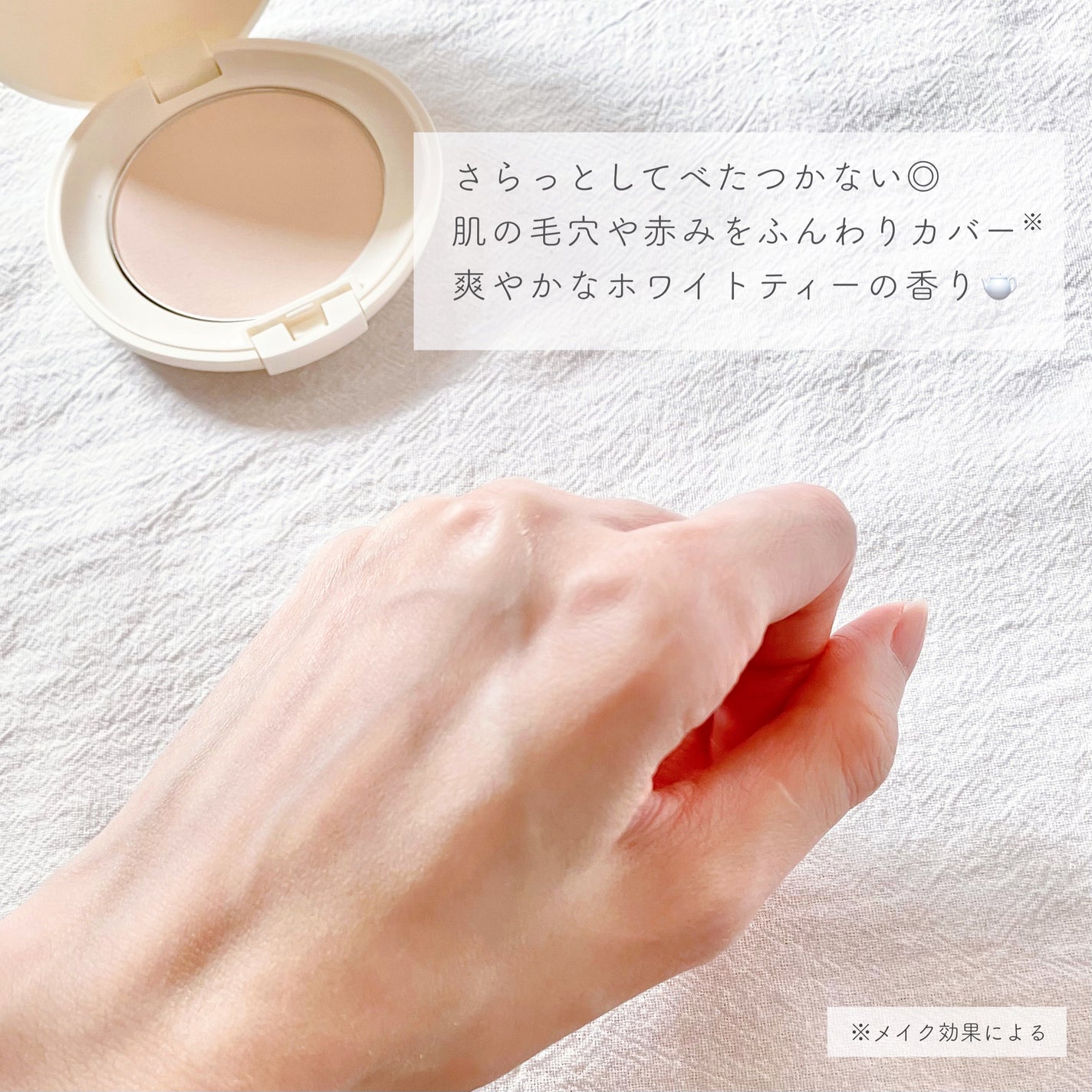 サナ 素肌記念日 薬用スキンケアパウダー ACホワイト【医薬部外品】/素肌記念日/プレストパウダーを使ったクチコミ(3枚目)