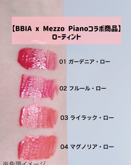 ローティント/BBIA/リップティントを使ったクチコミ(6枚目)